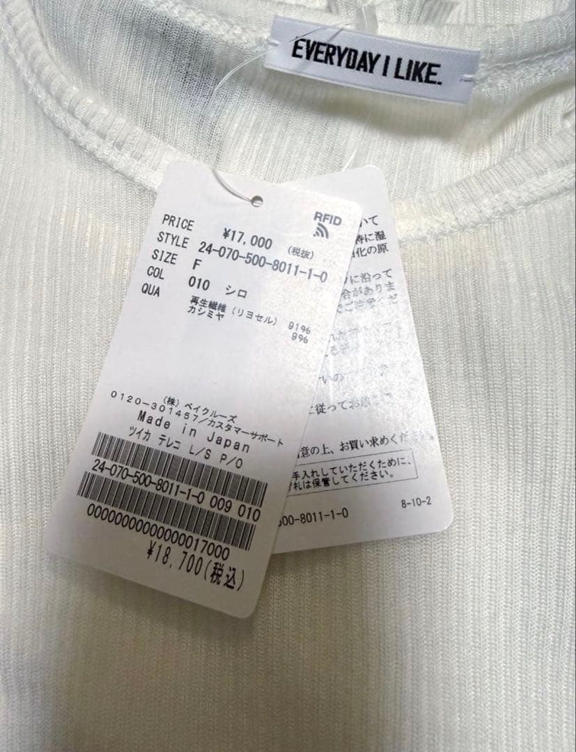 【新品タグ付き】ドゥーズィエムクラス　テレコ ロングスリーブ プルオーバー　白