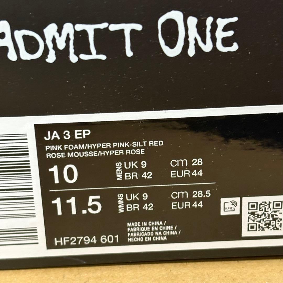 オンライン完売品　Nike JA 3 EP VALENTINEDAY値下げ価格