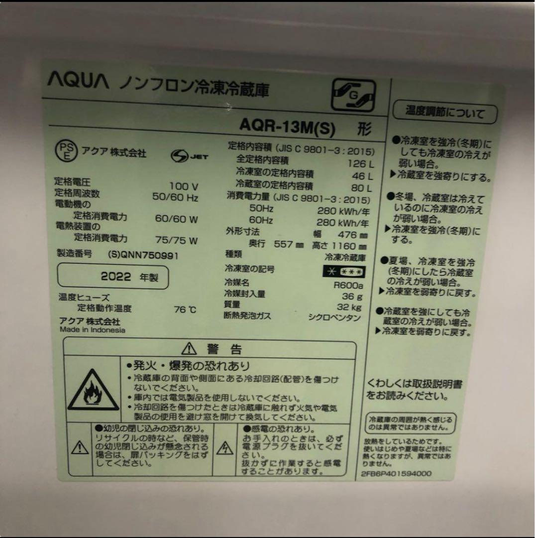 AQUA 冷蔵庫 126L
