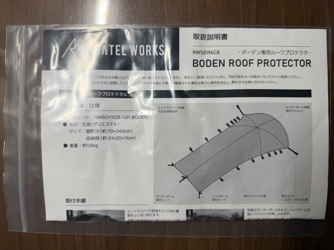 ラーテルワークス BODEN（ボーデン ）+ 専用ルーフプロテクター セット
