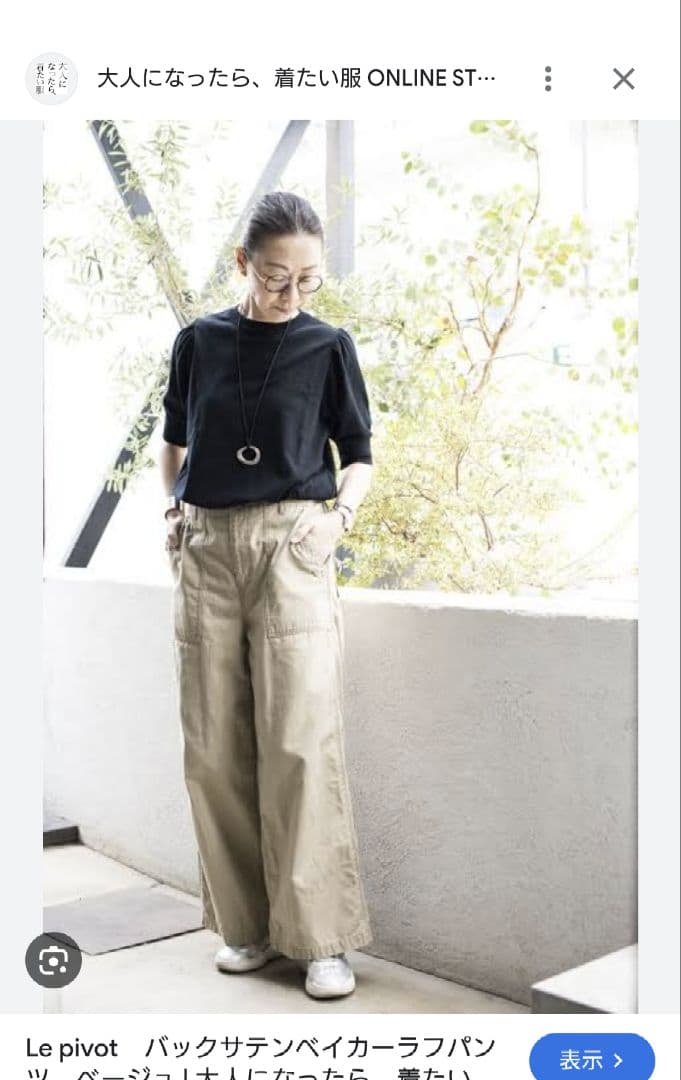 新品タグ付き　ルピボット　バックサテンベイカーパンツ　ベージュ