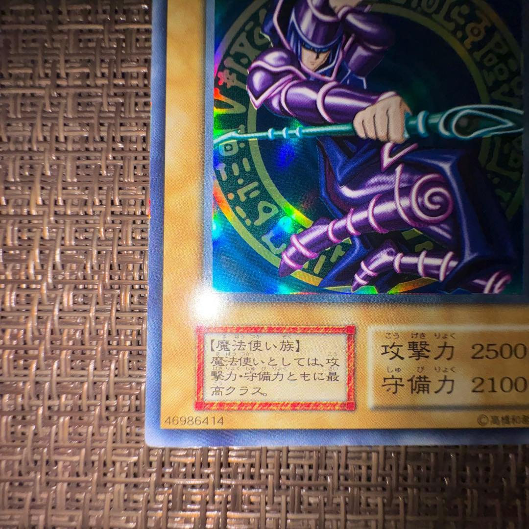遊戯王　ブラックマジシャン　初期　ウルトラレア