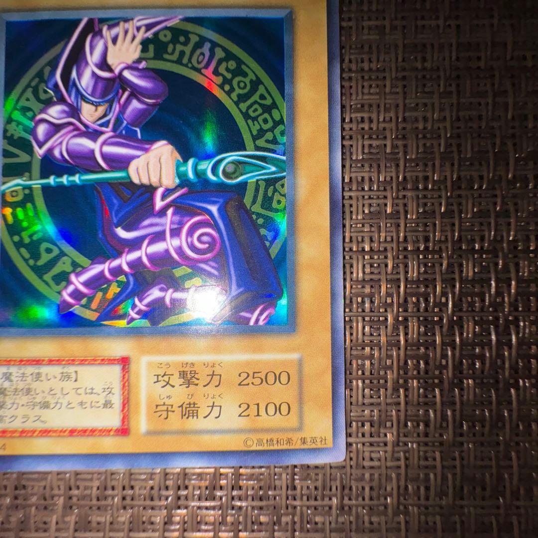 遊戯王　ブラックマジシャン　初期　ウルトラレア