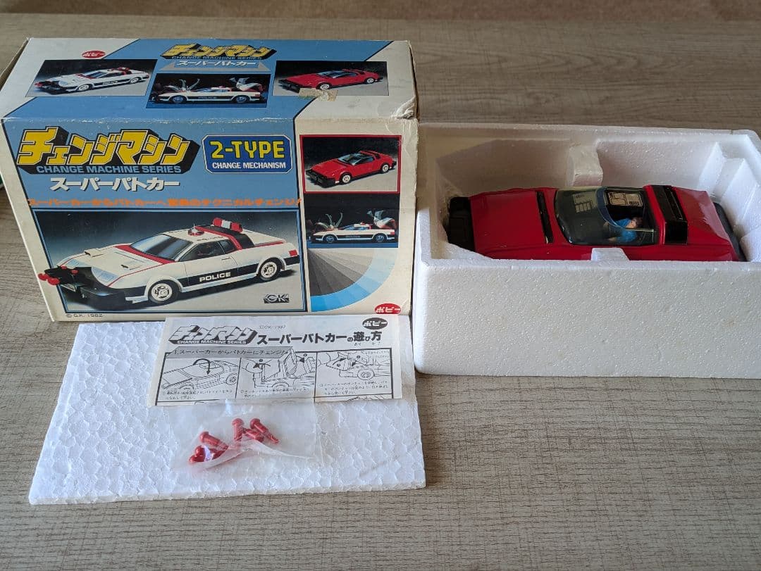 ポピー チェンジマシン スーパーパトカー ポピニカ 超合金 タカトク