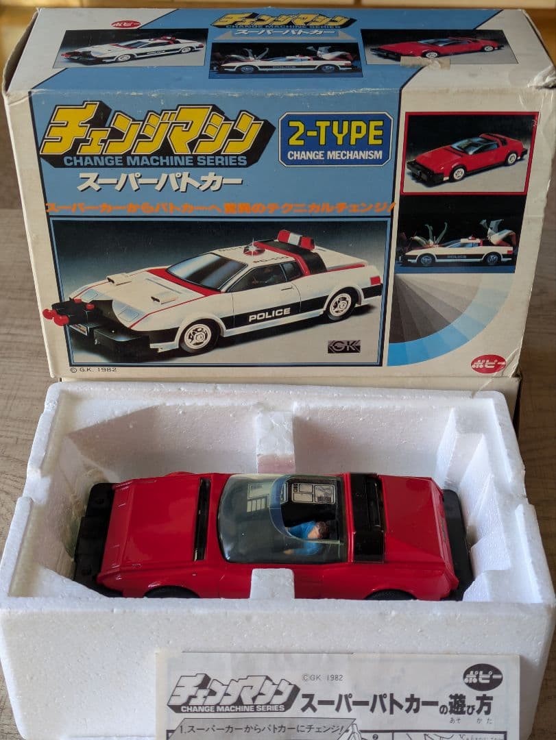 ポピー チェンジマシン スーパーパトカー ポピニカ 超合金 タカトク