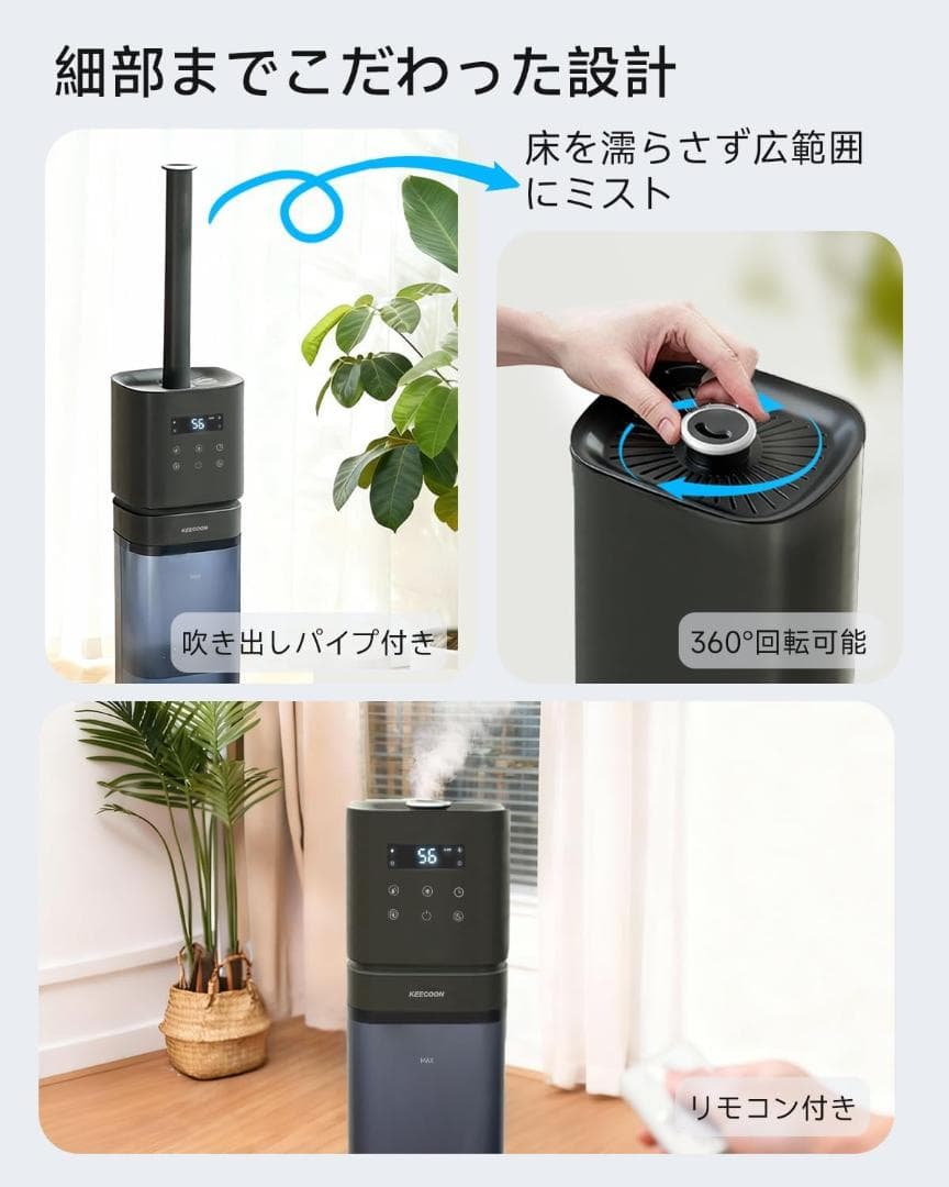KEECOON 加湿器 大容量 8L 超音波式 業務用 タワー型 リモコン付