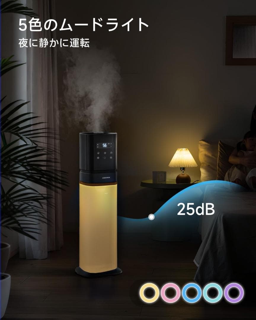 KEECOON 加湿器 大容量 8L 超音波式 業務用 タワー型 リモコン付