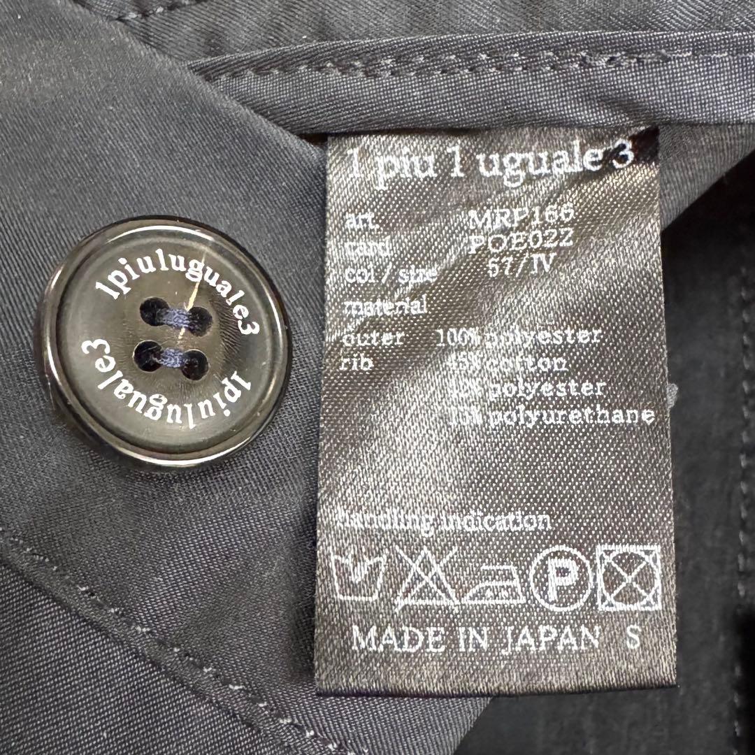 名作 1piu1uguale3 シャカシャカ イージーパンツ ジョガーパンツ