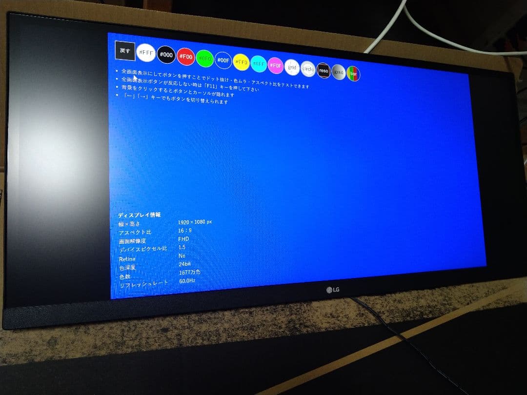 LG モニター ディスプレイ 29WL500-B 29インチ