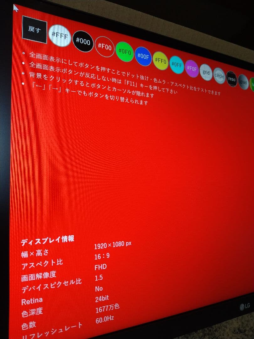 LG モニター ディスプレイ 29WL500-B 29インチ