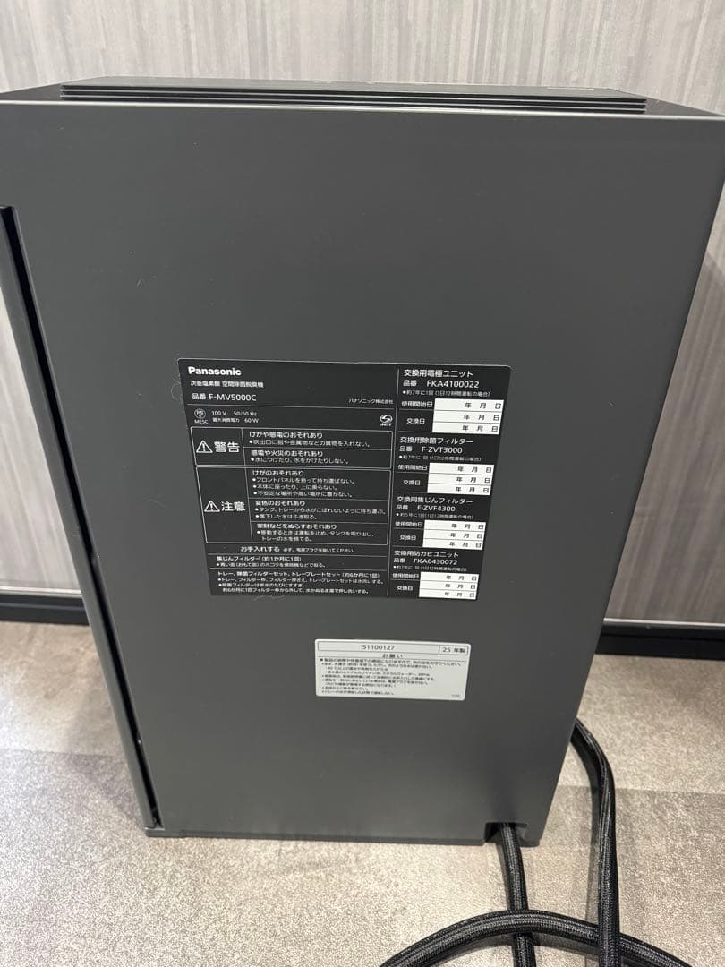 Panasonicジアイーノ 空気清浄機F-MV5000C