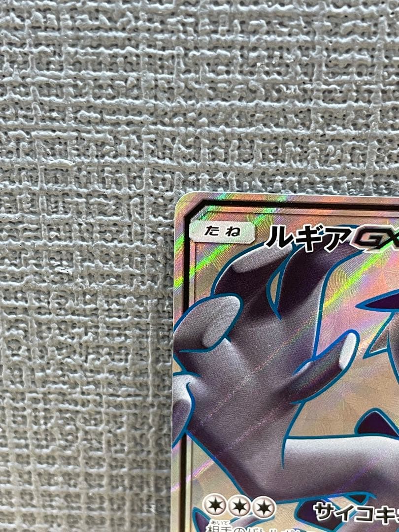 ルギアgx SR sm8 100/095 超爆インパクト 1枚 Pokemon