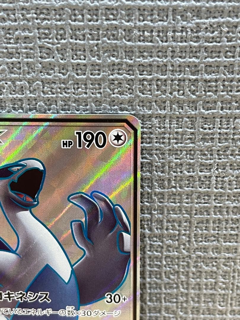 ルギアgx SR sm8 100/095 超爆インパクト 1枚 Pokemon