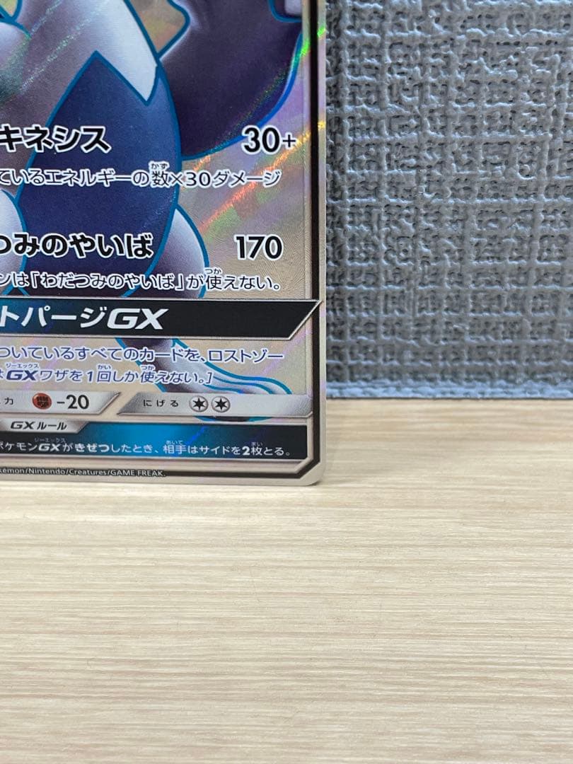 ルギアgx SR sm8 100/095 超爆インパクト 1枚 Pokemon