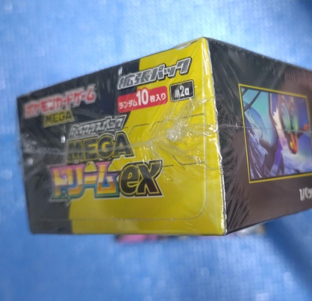 ポケモンカードゲーム ハイクラスパック　MEGAドリームex 3BOXセット