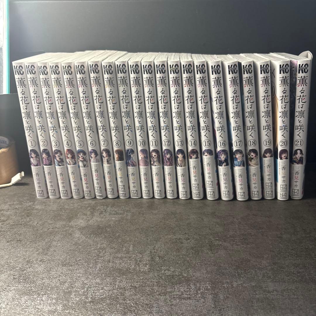 薫る花は凛と咲く