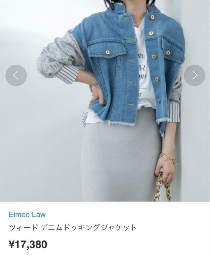 エイミーロウEimee Lawツイードドッキングデニムジャケット Mサイズ38