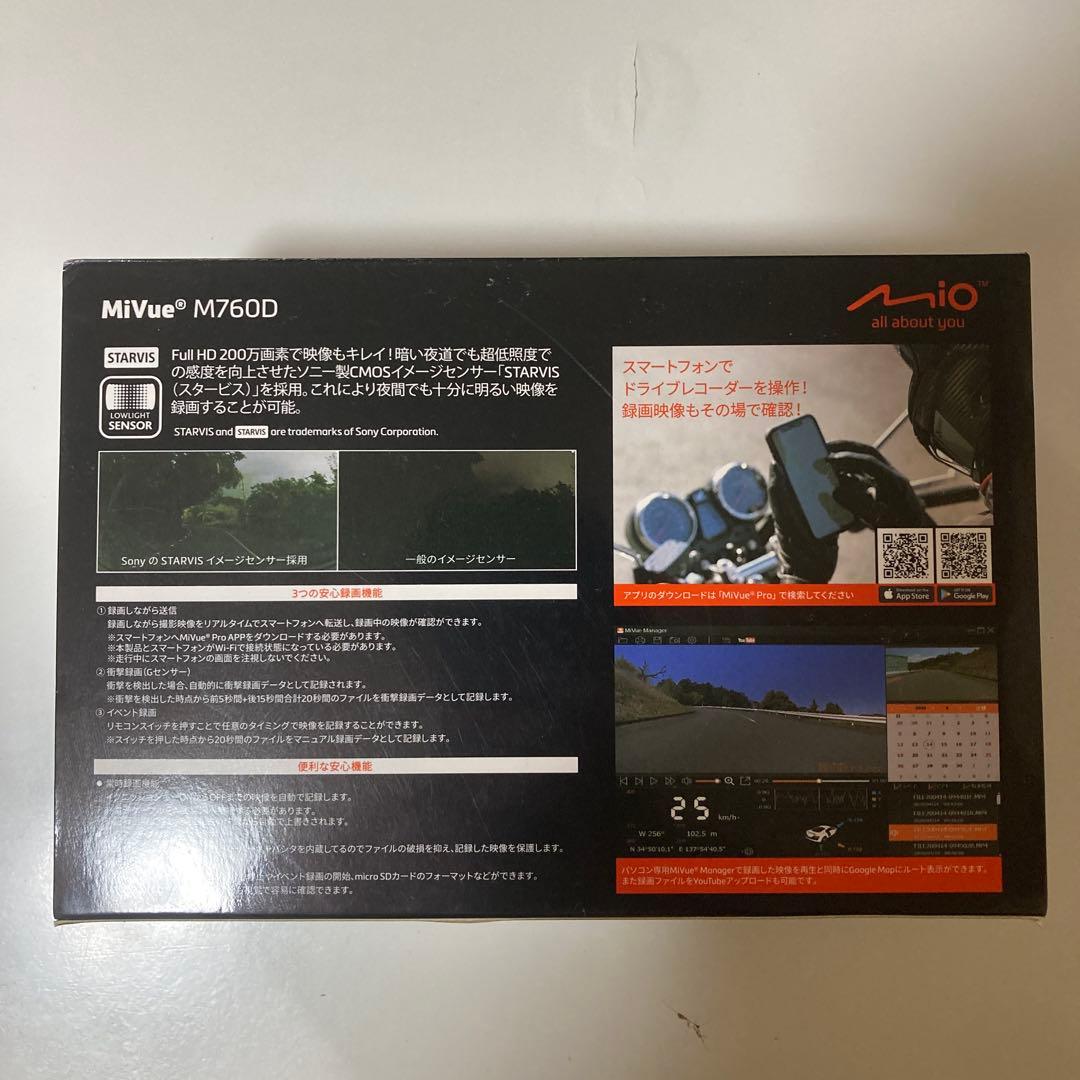 デイトナ バイク用ドライブレコーダー M760D 新品未使用