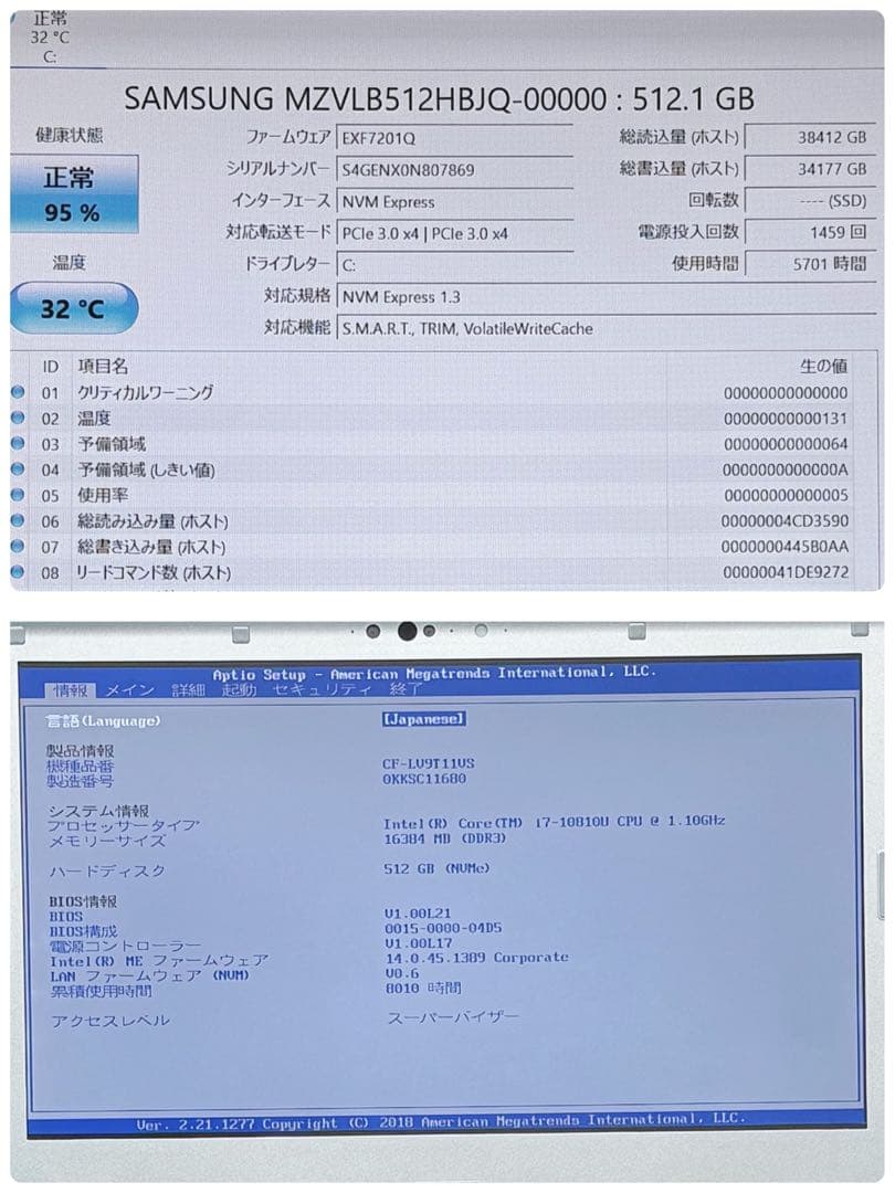 899 良品 Core i7 レッツノート LV9 第10世代 16GB 512