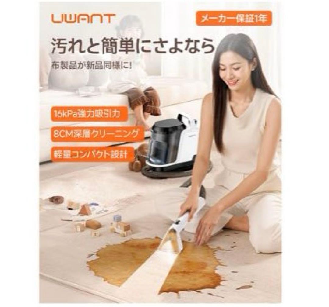 新品　カーペットクリーナー　プロ仕様　超強力吸引　人気　セルフクリーニング