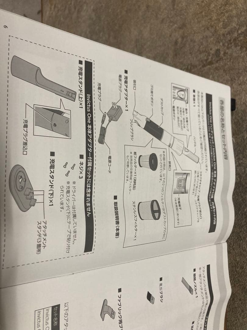 インビクタスワン Invictus One 本体＋床用/壁掛け/各ノズルセット