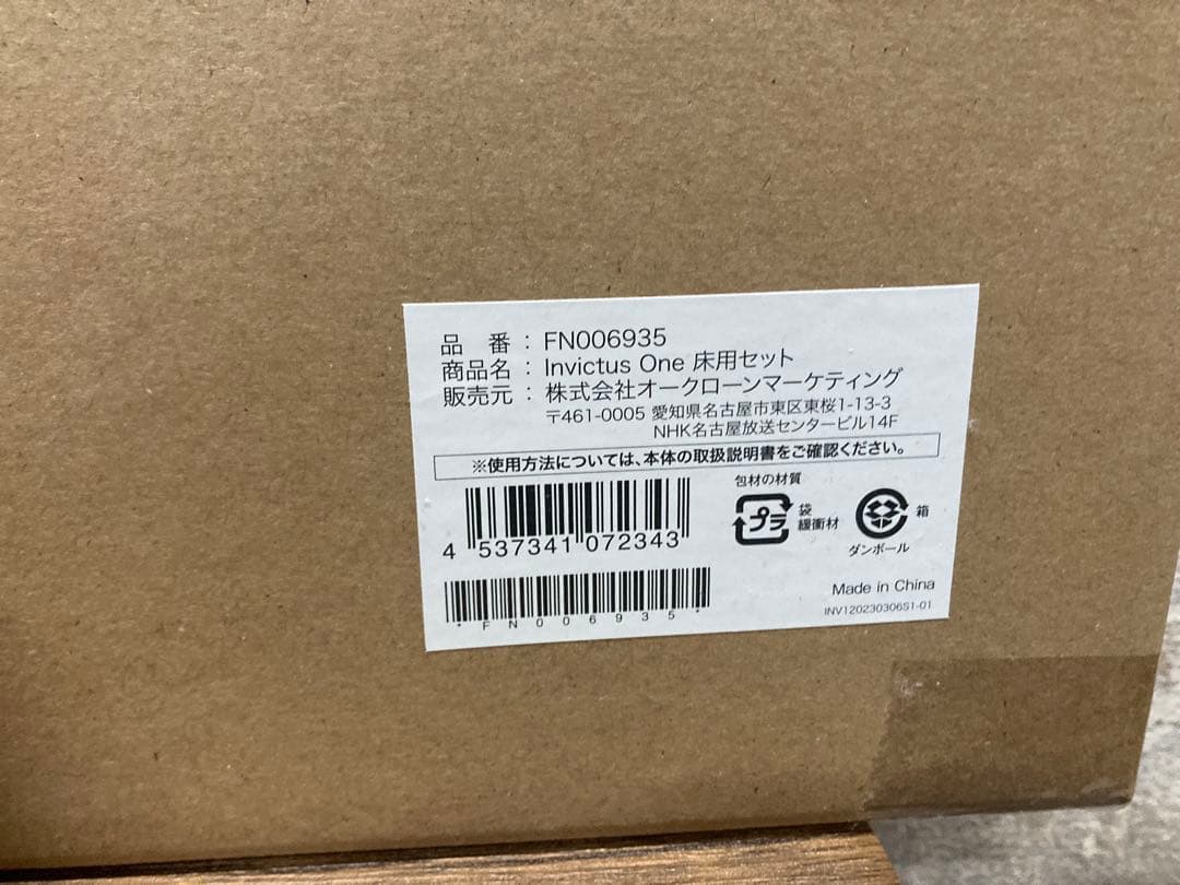 インビクタスワン Invictus One 本体＋床用/壁掛け/各ノズルセット