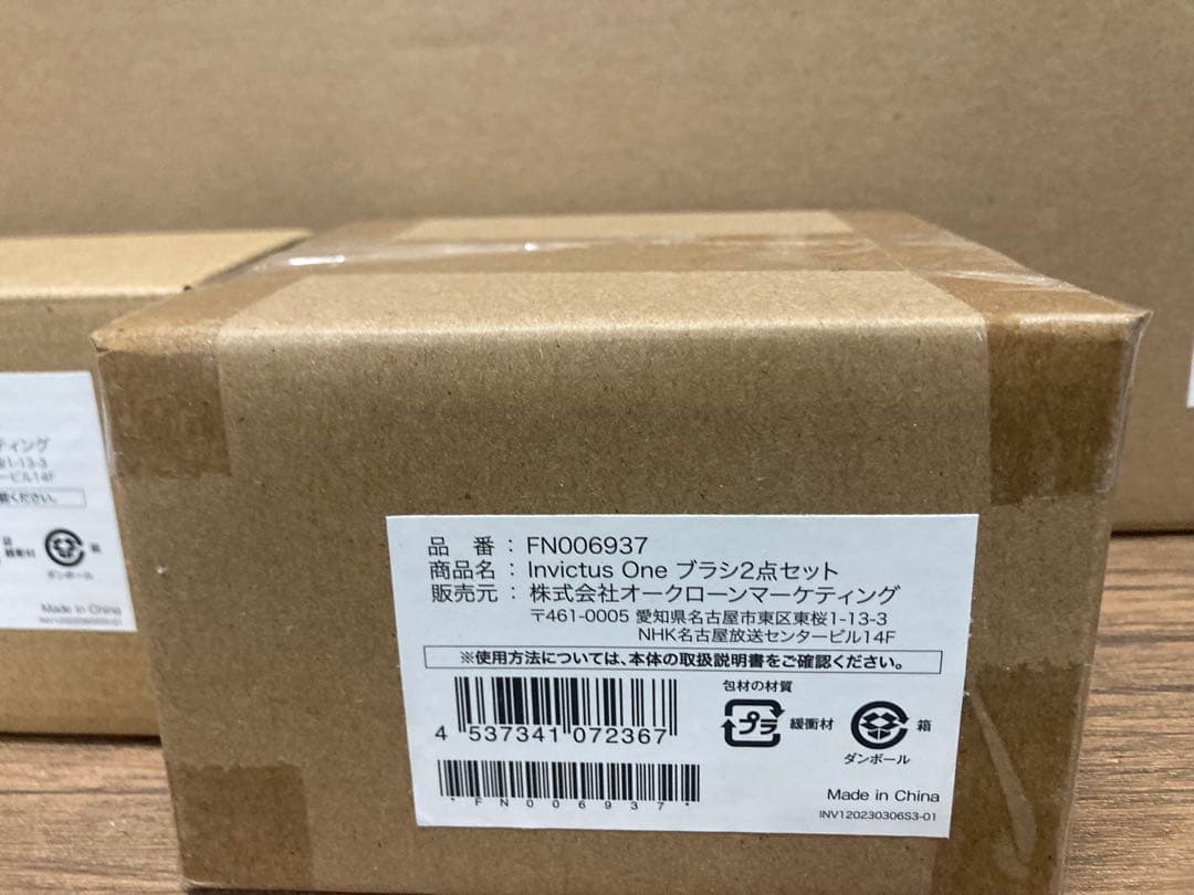 インビクタスワン Invictus One 本体＋床用/壁掛け/各ノズルセット