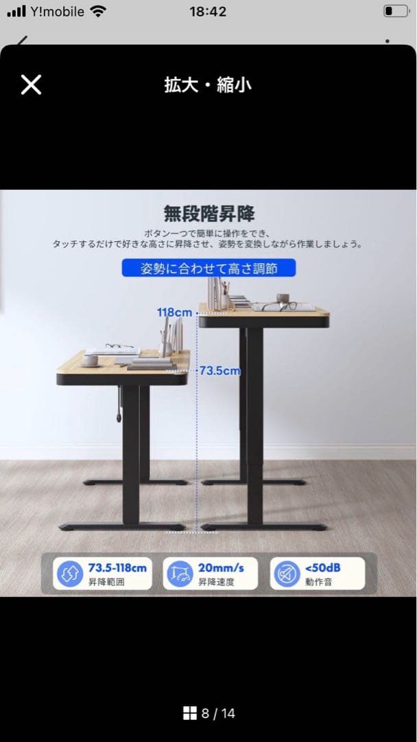 FlexiSpot EW8 昇降式デスク