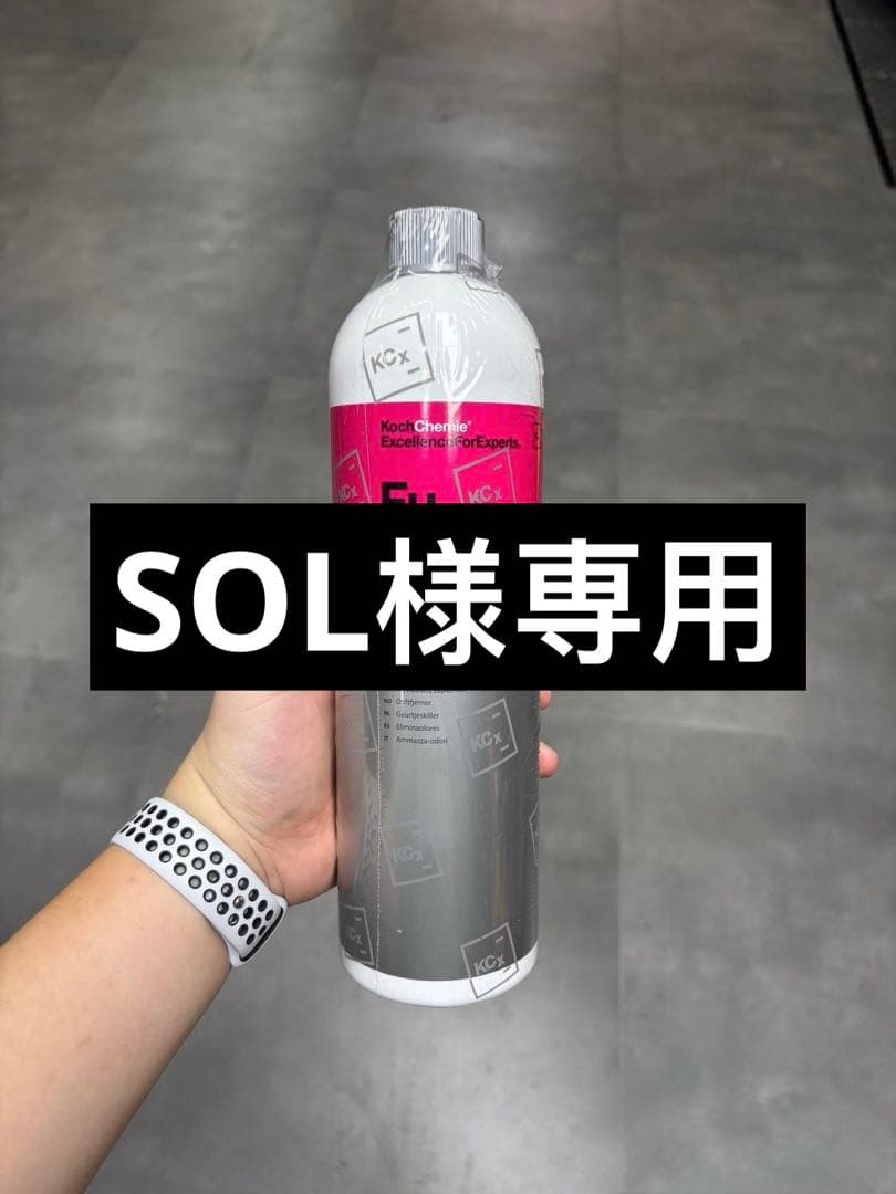 SOLページ