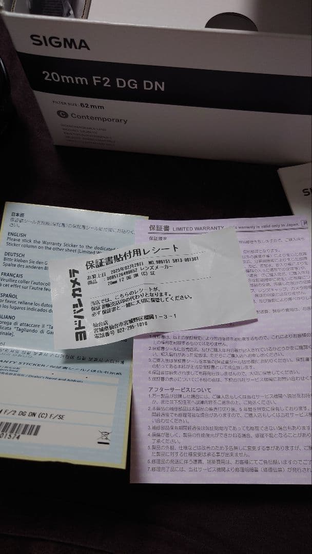 【ほぼ新品】SIGMA F2 DG DN　ソニーEマウント　フルサイズ