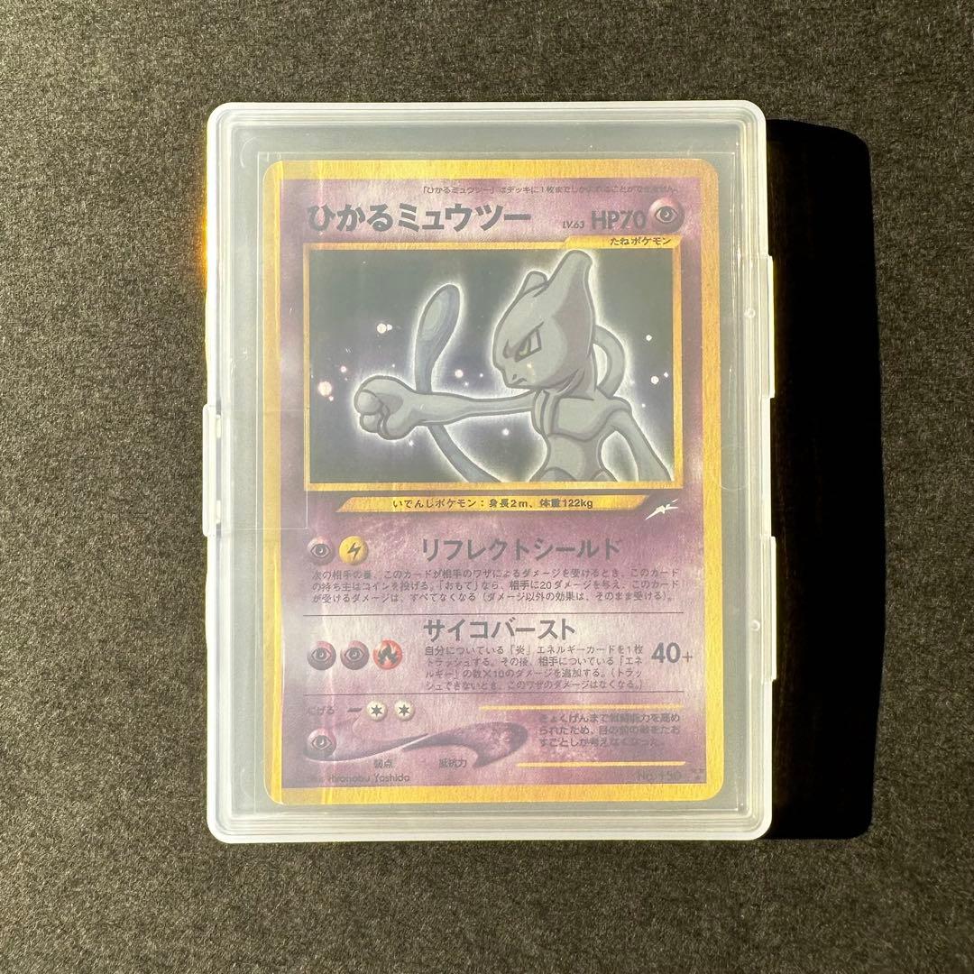 【希少　レア】ひかるミュウツー　旧裏