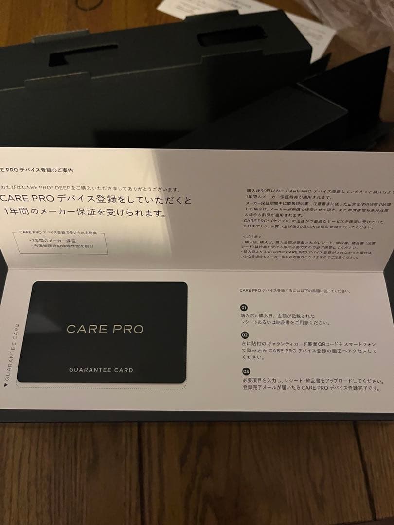 【新品未使用】開封のみ　CARE PRO DEEP ケアプロ超音波トリートメント
