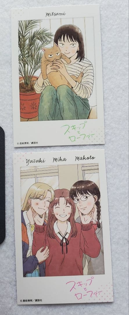 スキップとローファー　1～12巻セット　既存全巻　特典付き