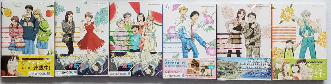 スキップとローファー　1～12巻セット　既存全巻　特典付き