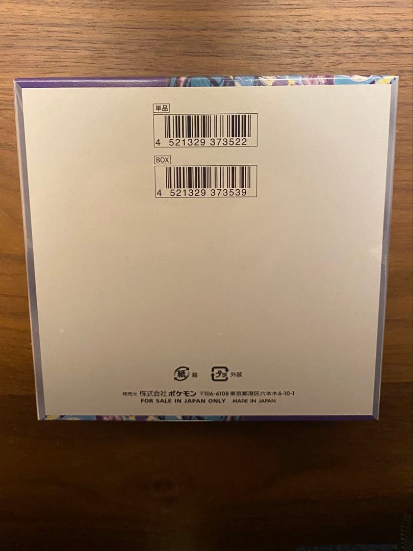【新品】ポケモンカードゲーム　バイオレットex box シュリンク付き