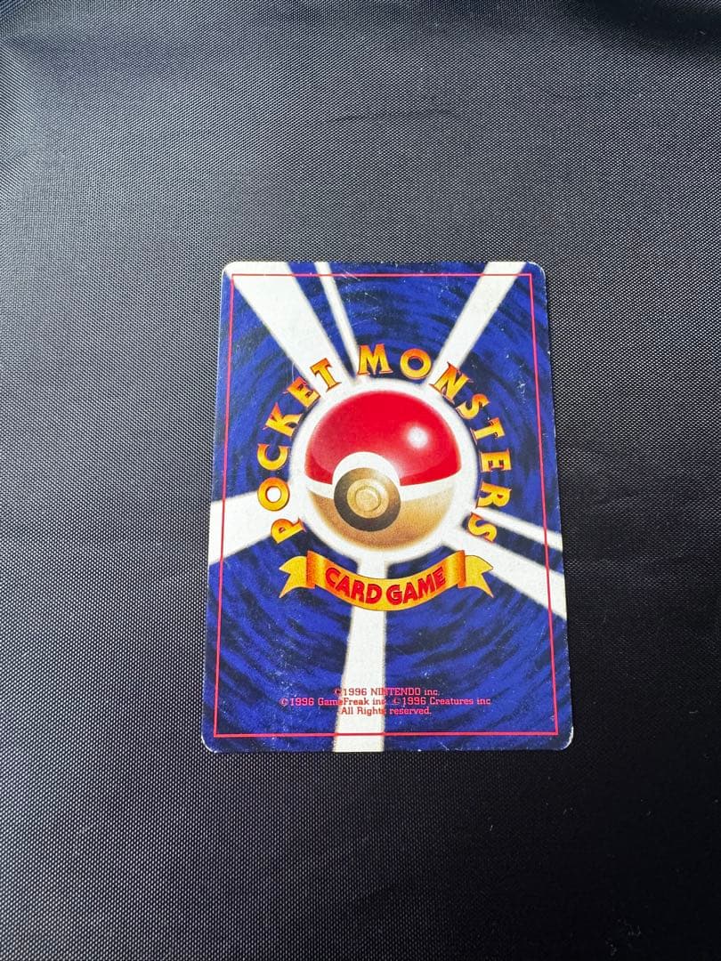 ひかるミュウ　旧裏　コロコロコミック付録