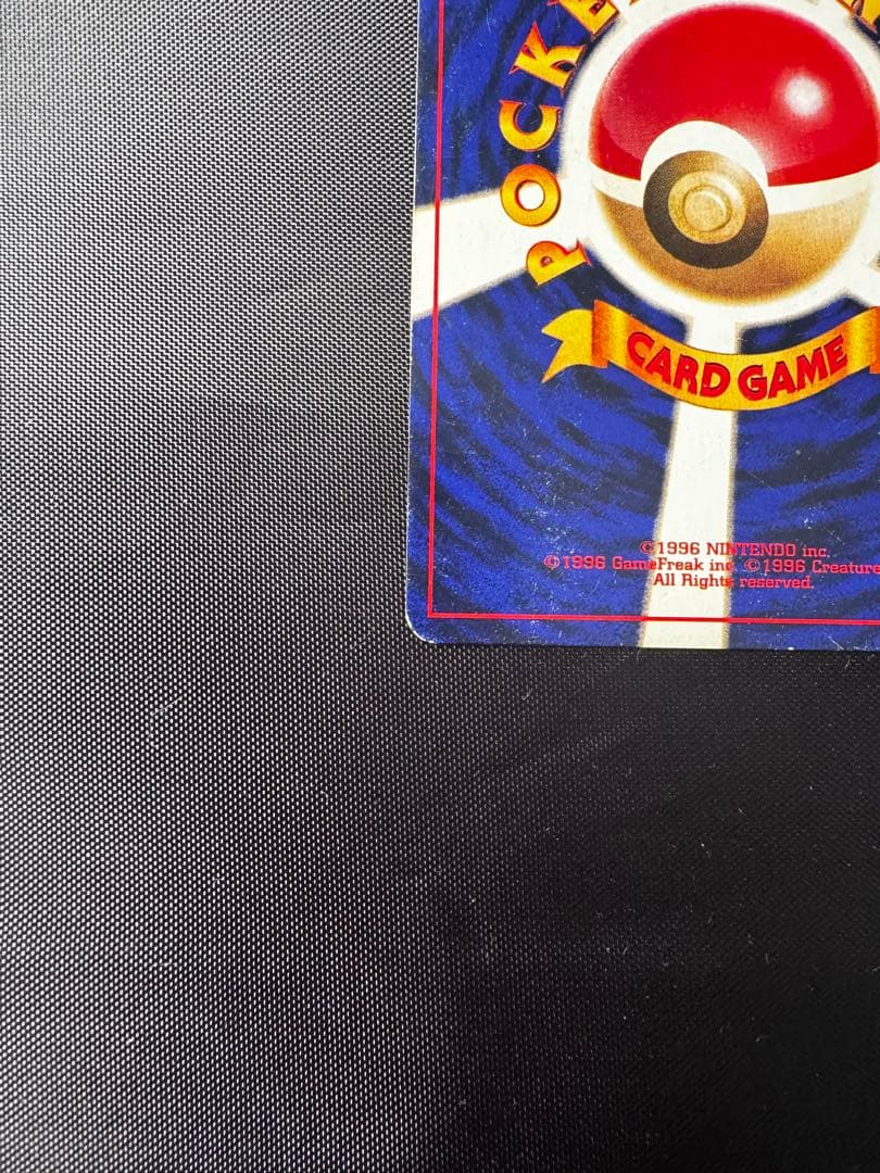 ひかるミュウ　旧裏　コロコロコミック付録