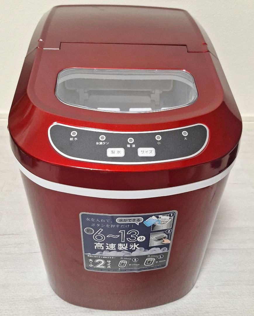 美品☆ ベルソス 速製氷機 VS-ICE02 レッド 家庭用製氷機