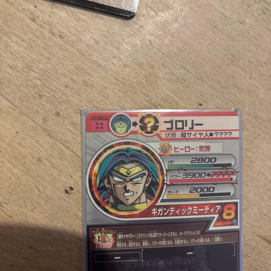 ドラゴンボールヒーローズ 旧弾カードセット