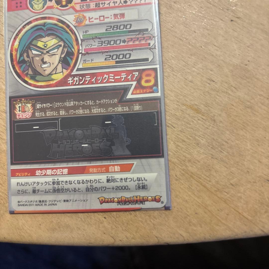 ドラゴンボールヒーローズ 旧弾カードセット