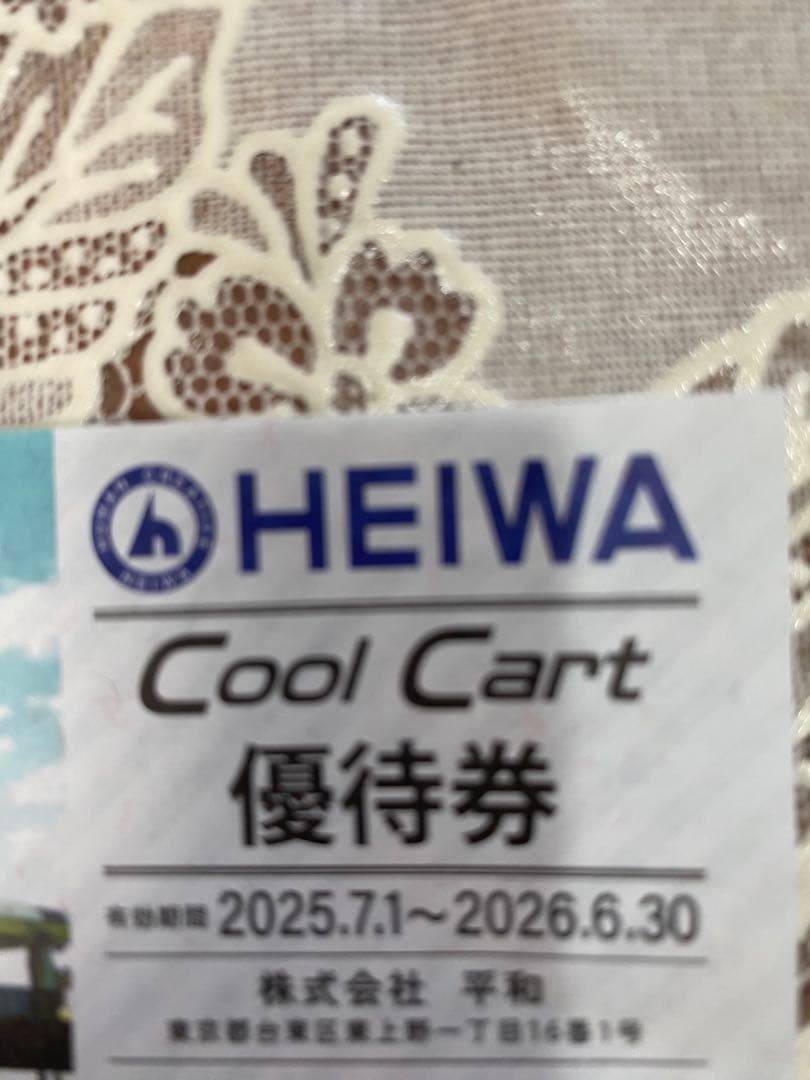 平和 PGM 株主優待 ８枚+ オマケCool Cart クールカート １枚