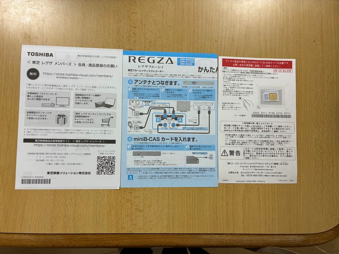レコーダー TOSHIBA REGZA DBR-W1009 1TB