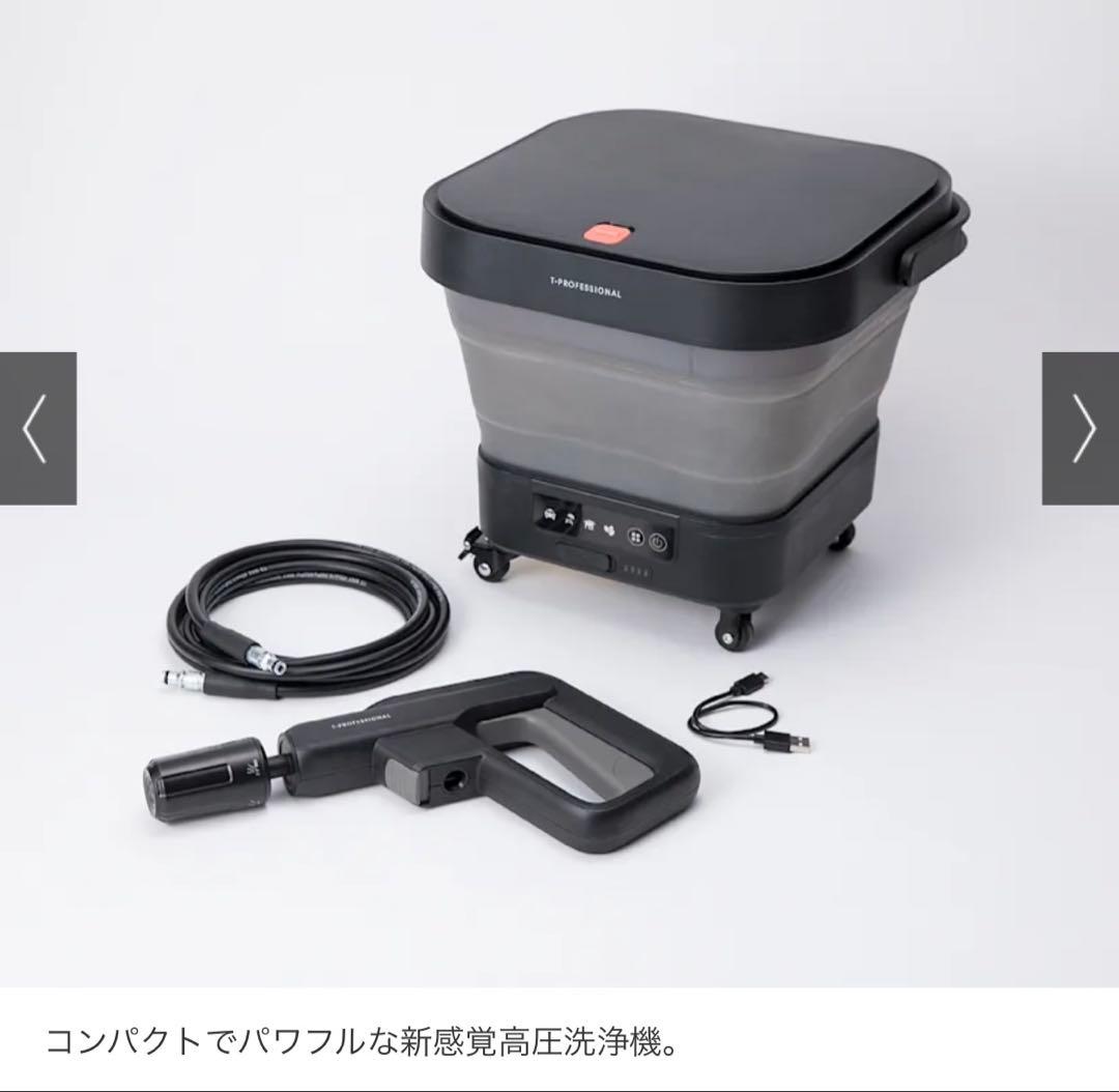 T-PROFESSIONAL HYDRO CLEANER+ コードレス高圧洗浄機