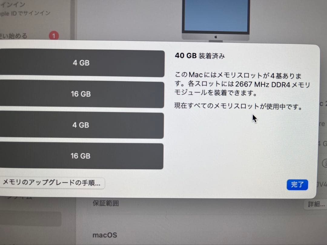 その他 VESA, 2019, 27inch, iMac 5K, 40GB