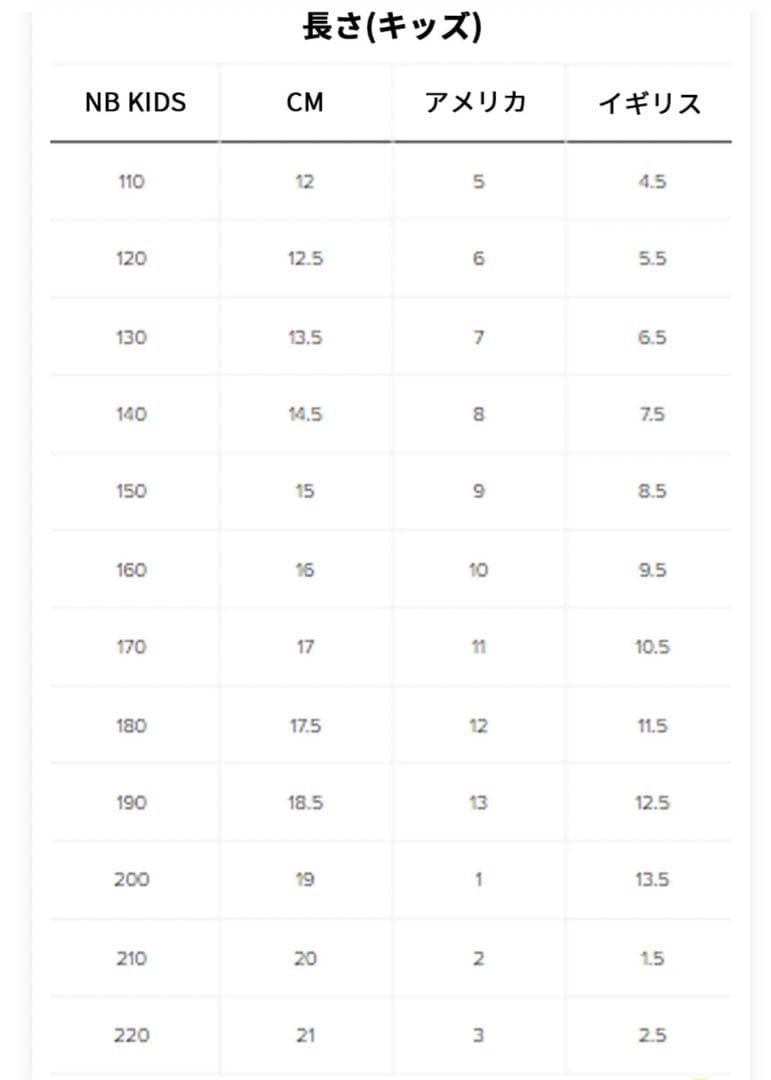ニューバランス　キッズ　530