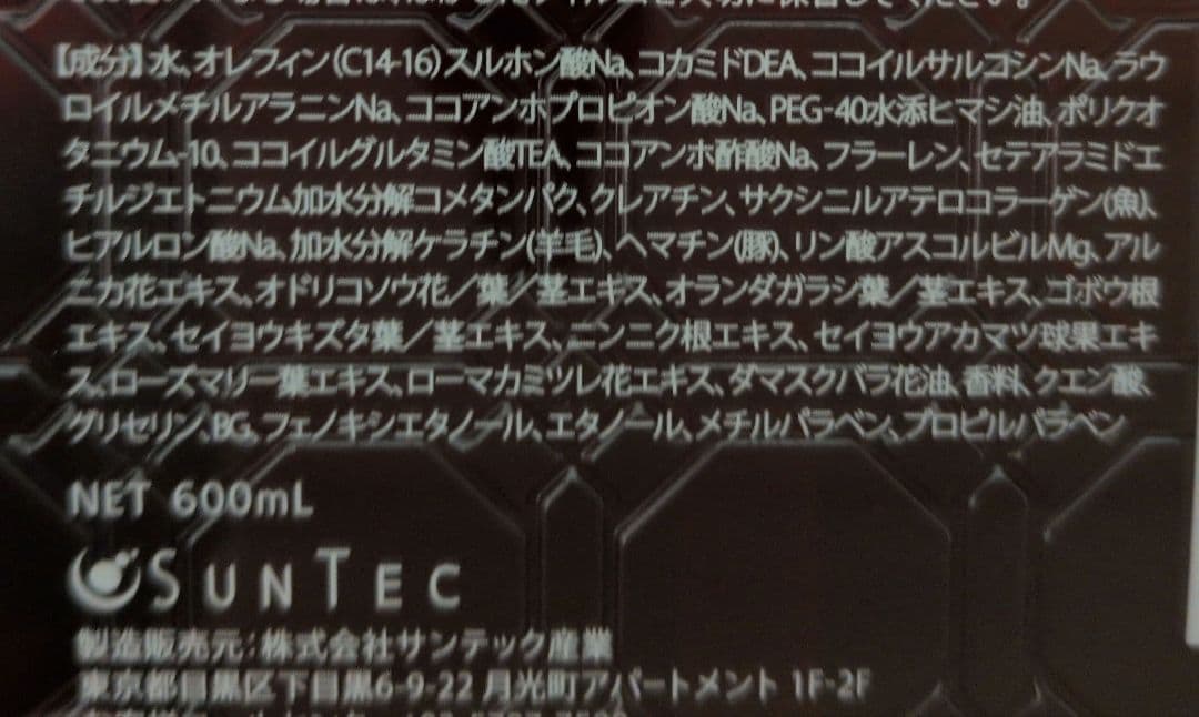 E-STANDARD イイスタンダード　シャンプー、トリートメント セット