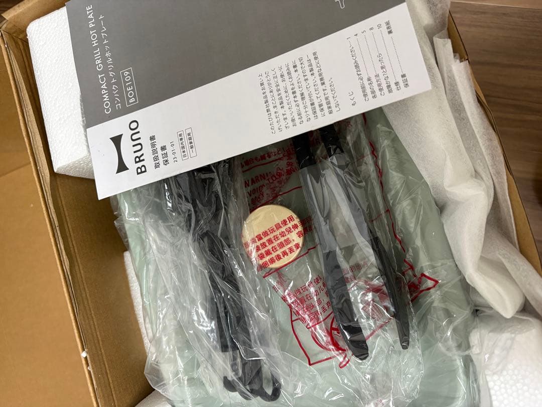 BRUNOブルーノ コンパクトグリルホットプレート減煙グリーンBOE109-GR