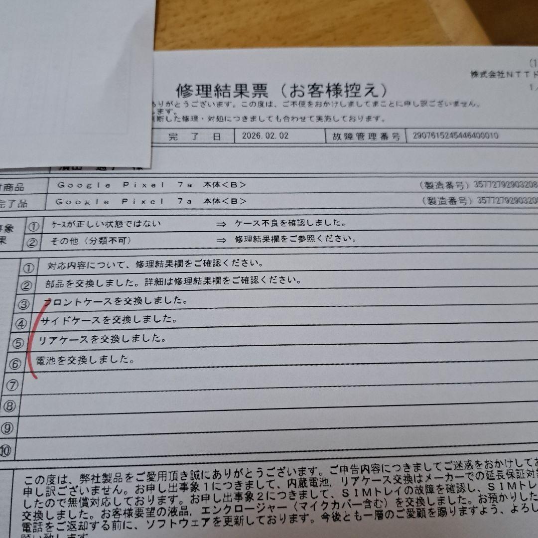 Google Pixel 7 本体 ディスプレイ・バッテリー交換済み