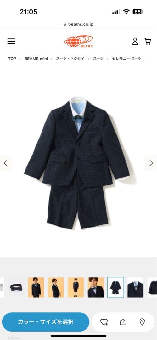 BEAMS mini 120 セレモニースーツ