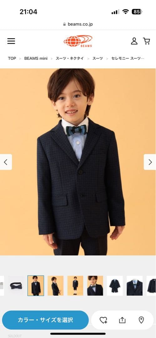 BEAMS mini 120 セレモニースーツ